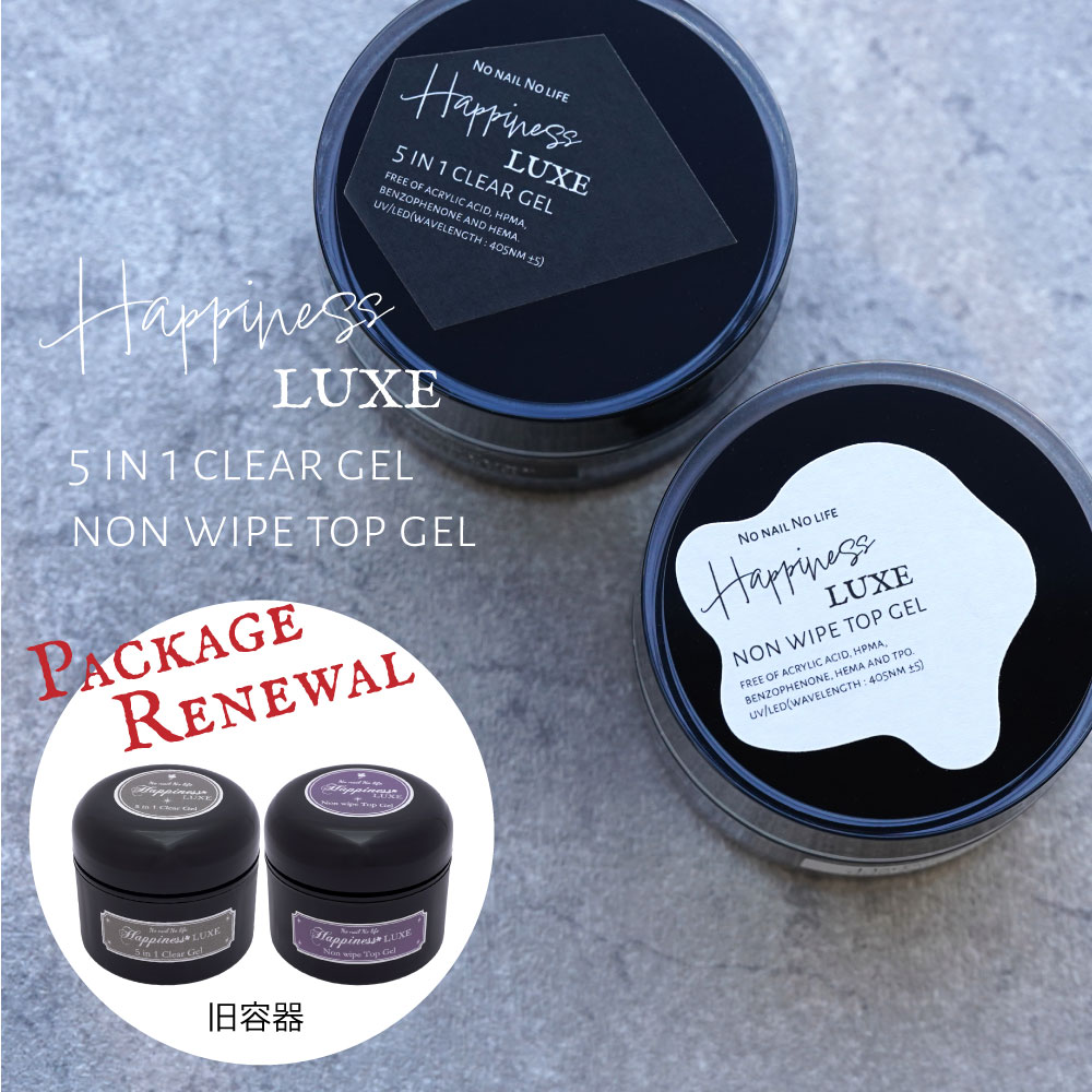 Happiness LUXE ノンワイプトップジェル 9個セット　15g ネイル ハピネスリュクス ノンワイプトップ & 5in1クリア 業務用